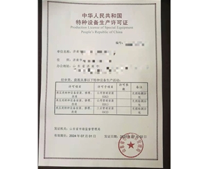 滨州燃气管道（GB1）安装改造维修特种设备生产许可证认证咨询