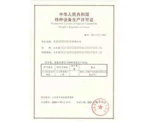 滨州金属阀门制造特种设备生产许可证取证代理